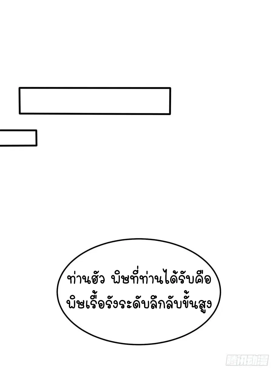 Wu Ni ตอนที่ 53 — page 11 of 42