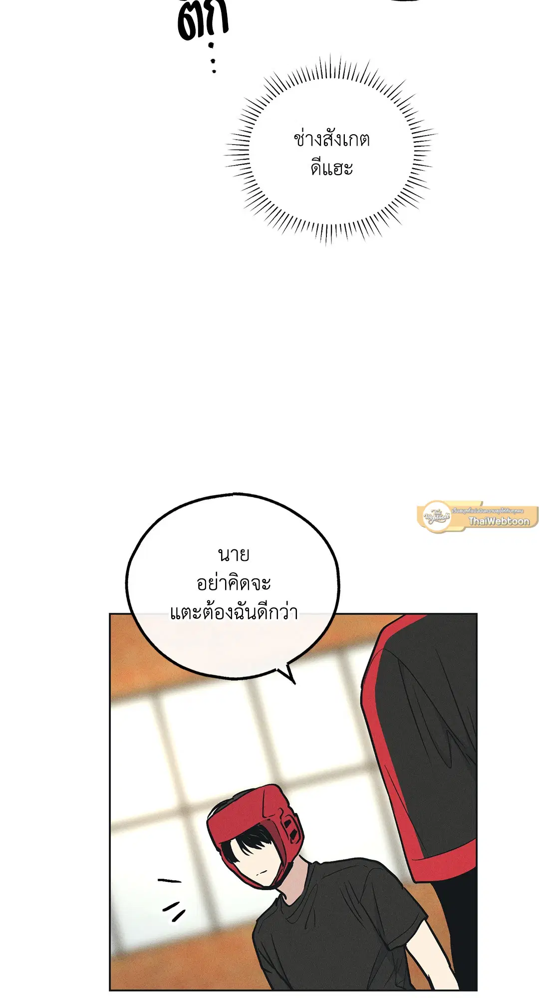 PAYBACK ตอนที่ 24 — page 86 of 100