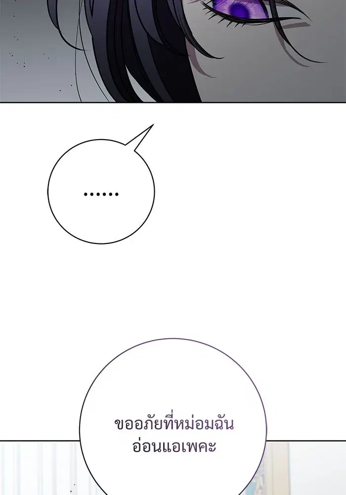 To My Husband’s Mistress ตอนที่ 81 — page 55 of 109