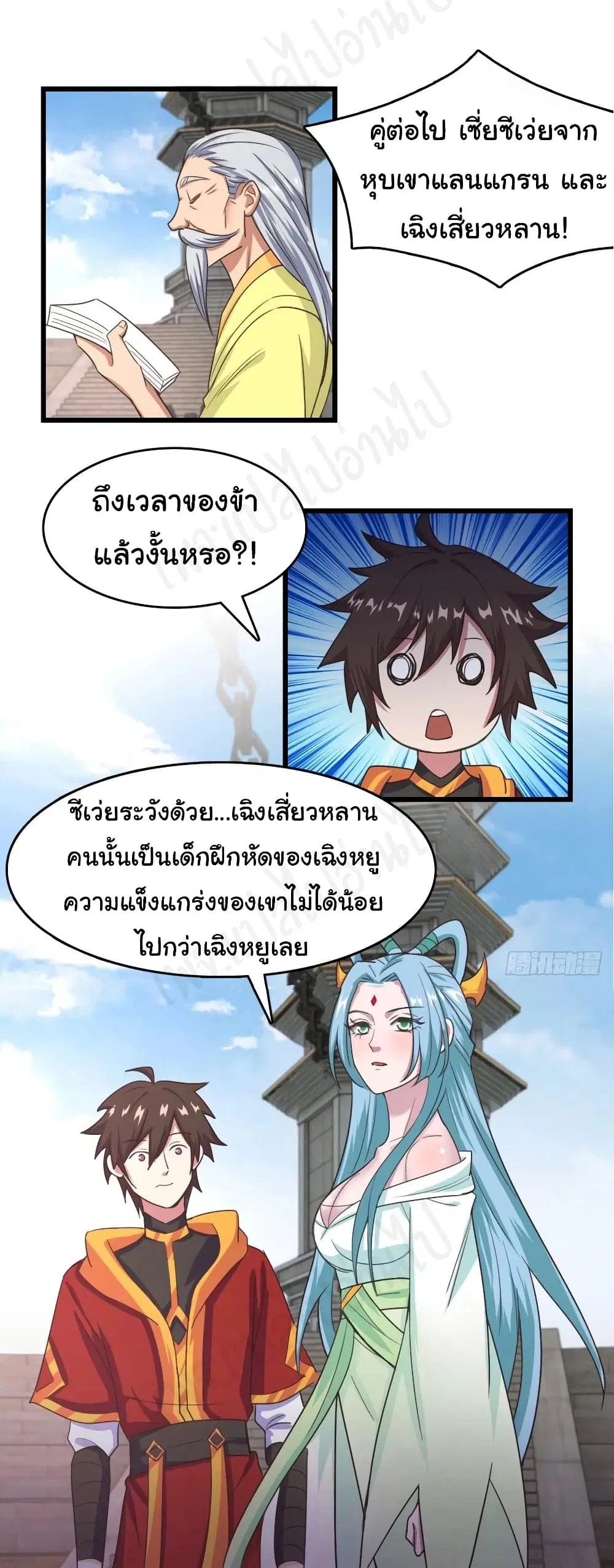 Super Harem Card ตอนที่ 183 — page 13 of 18
