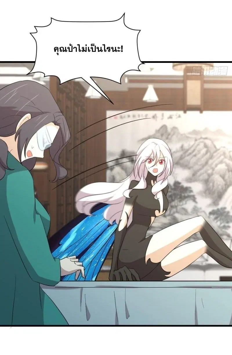 Immortal Swordsman in the Reverse World ตอนที่ 344 — page 27 of 51