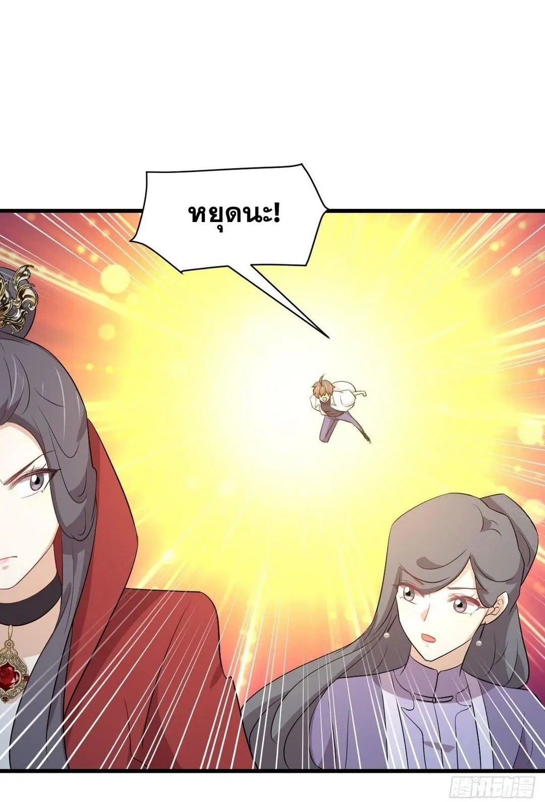 Immortal Swordsman in the Reverse World ตอนที่ 365 — page 23 of 38