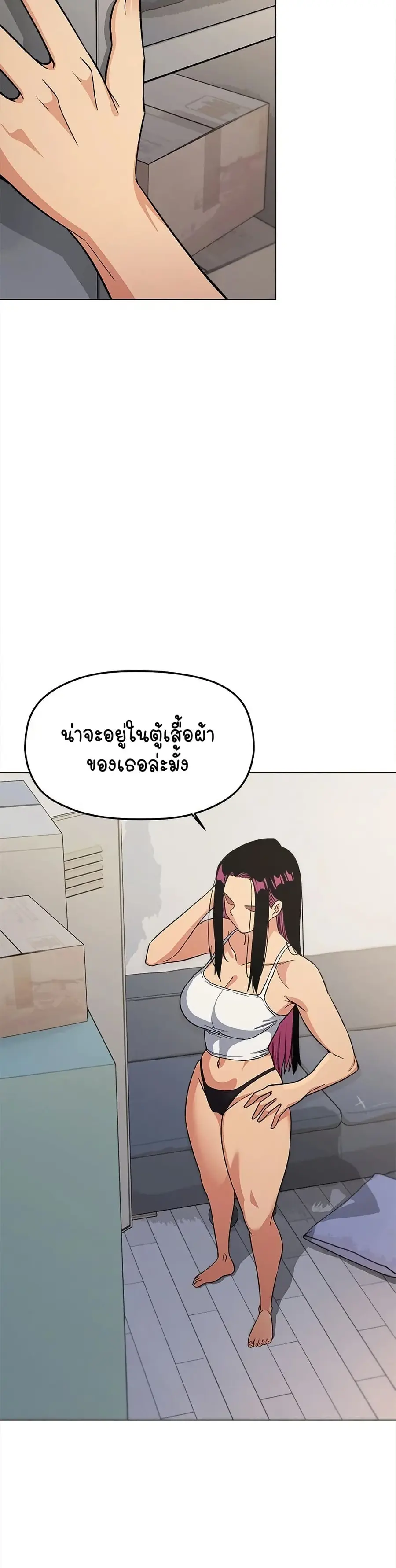 Stop Smoking ตอนที่ 33 — page 3 of 53
