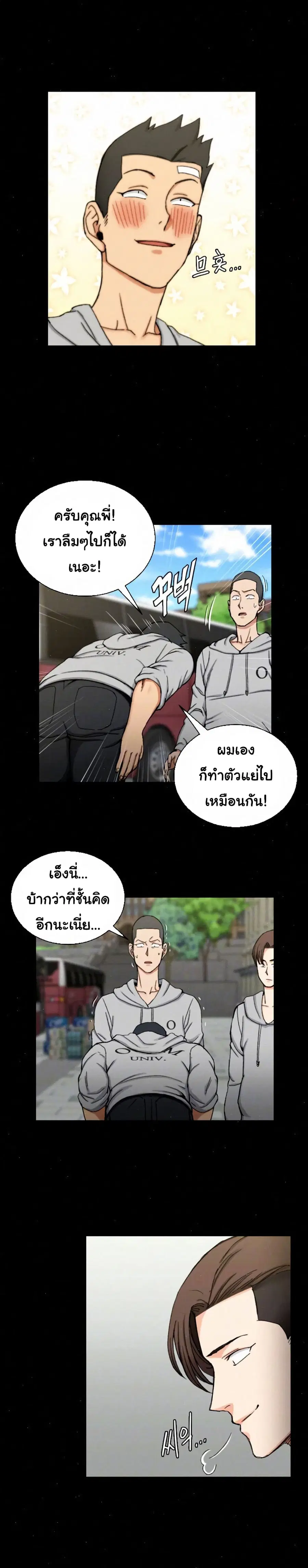 His Place ตอนที่ 67 — page 10 of 22