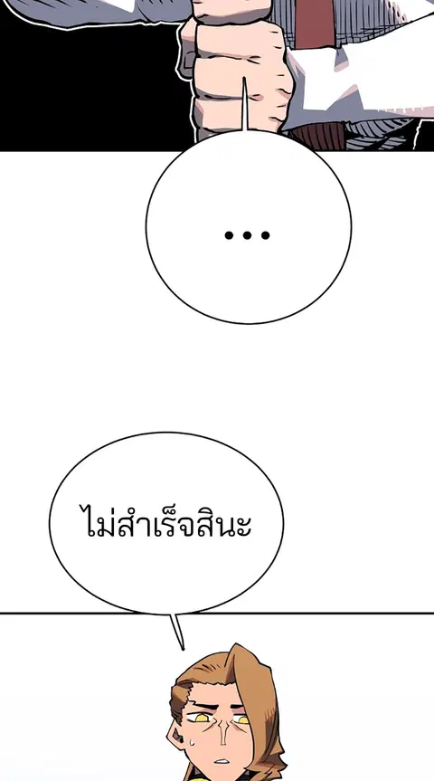 The Player ตอนที่ 23 — page 8 of 85