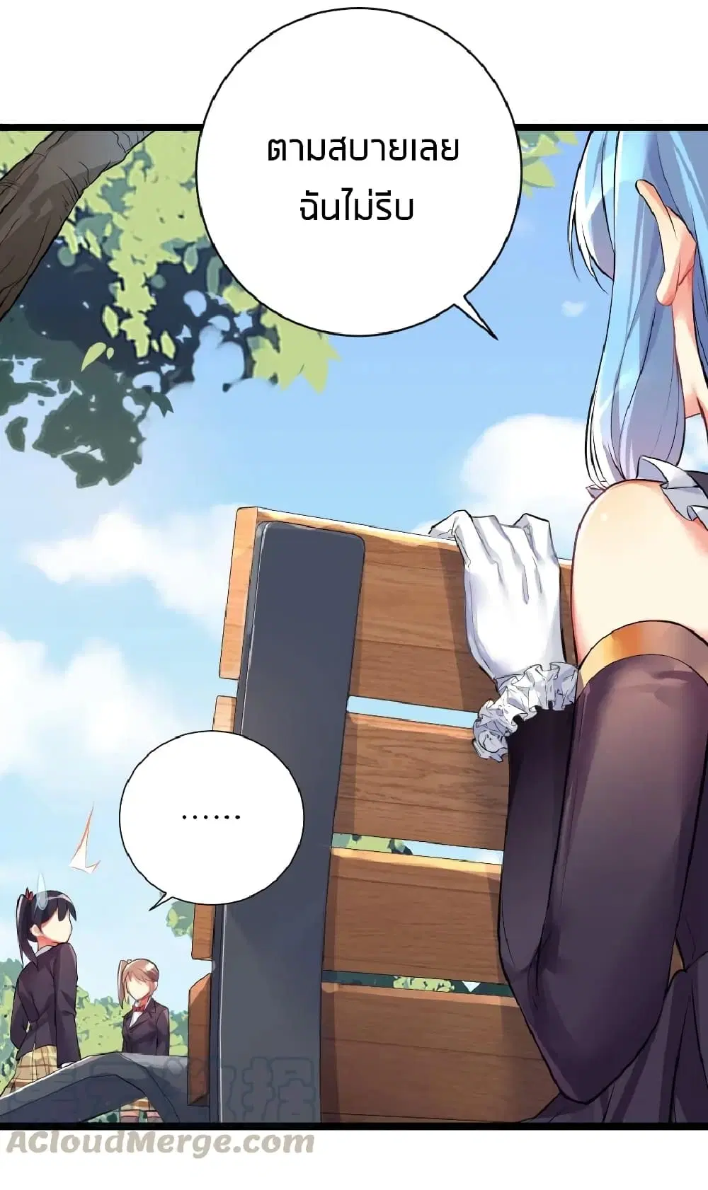What Happended? Why I become to Girl? ตอนที่ 36 — page 46 of 51