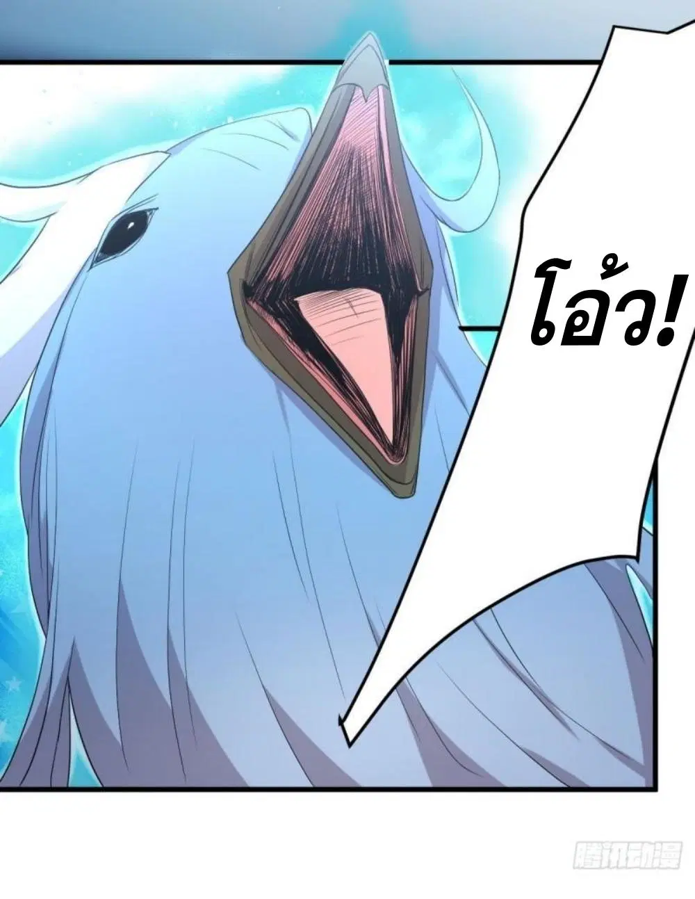 Immortal Swordsman in the Reverse World ตอนที่ 298 — page 18 of 34