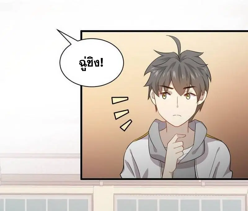 Immortal Swordsman in the Reverse World ตอนที่ 65 — page 4 of 42