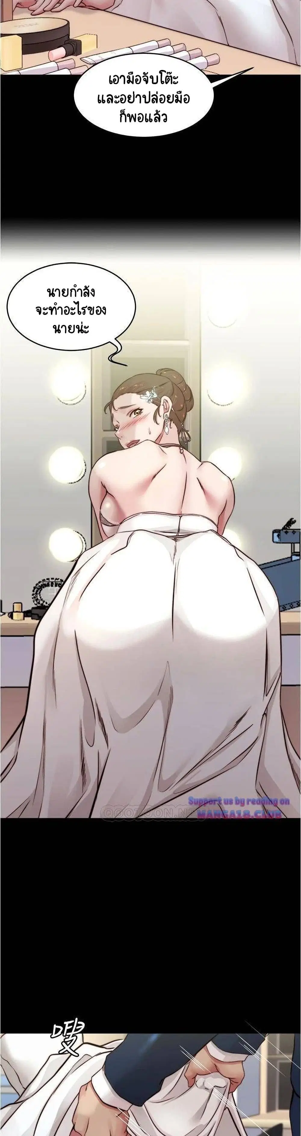 Panty Note ตอนที่ 65 — page 25 of 30