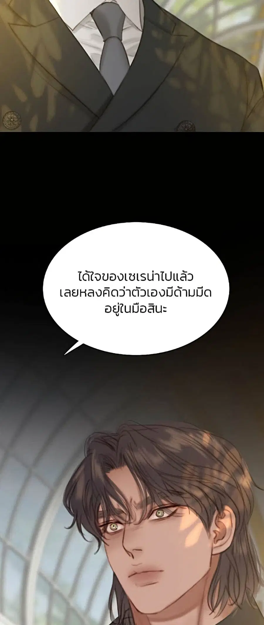 Serena ตอนที่ 6 — page 38 of 52