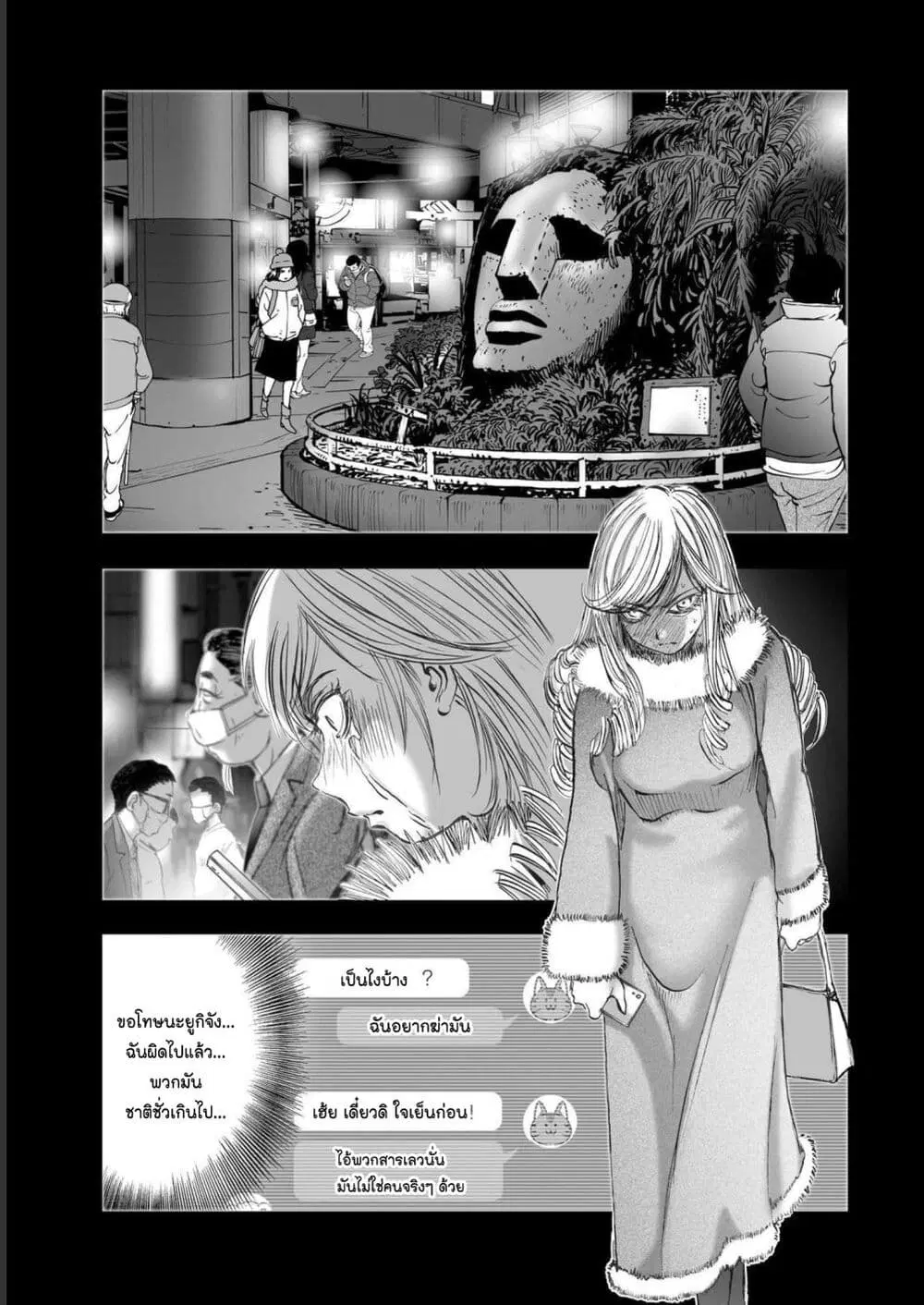Mura Matsuri ตอนที่ 19.07 — page 15 of 21