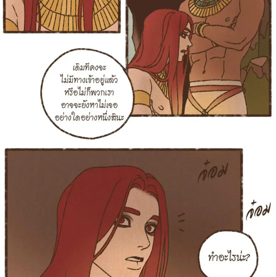 ENNEAD ตอนที่ 90 — page 16 of 63