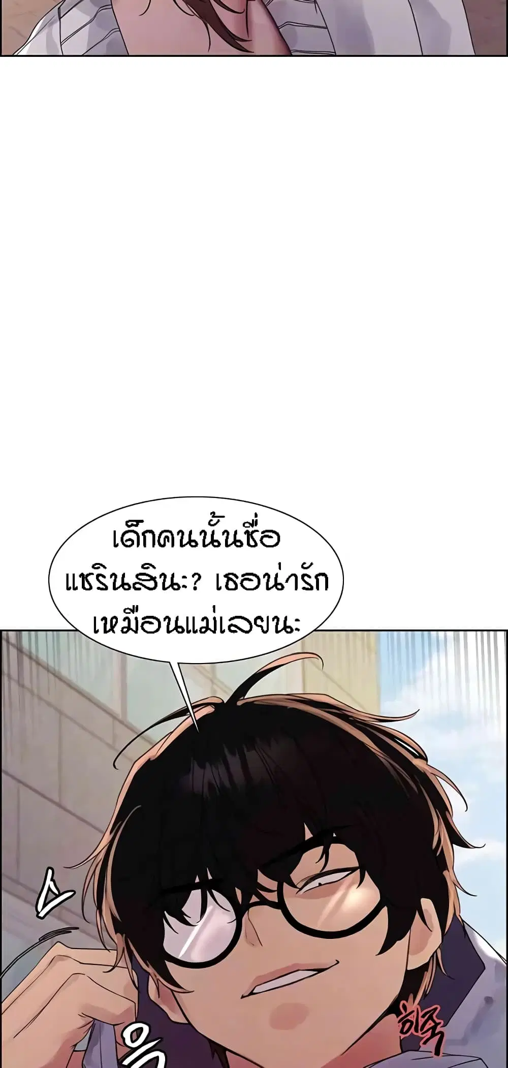 Sex-Stop Watch ตอนที่ 101 — page 12 of 62