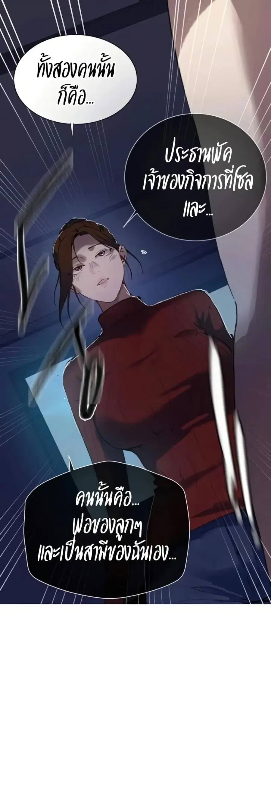 Secret Class ตอนที่ 290 — page 47 of 50