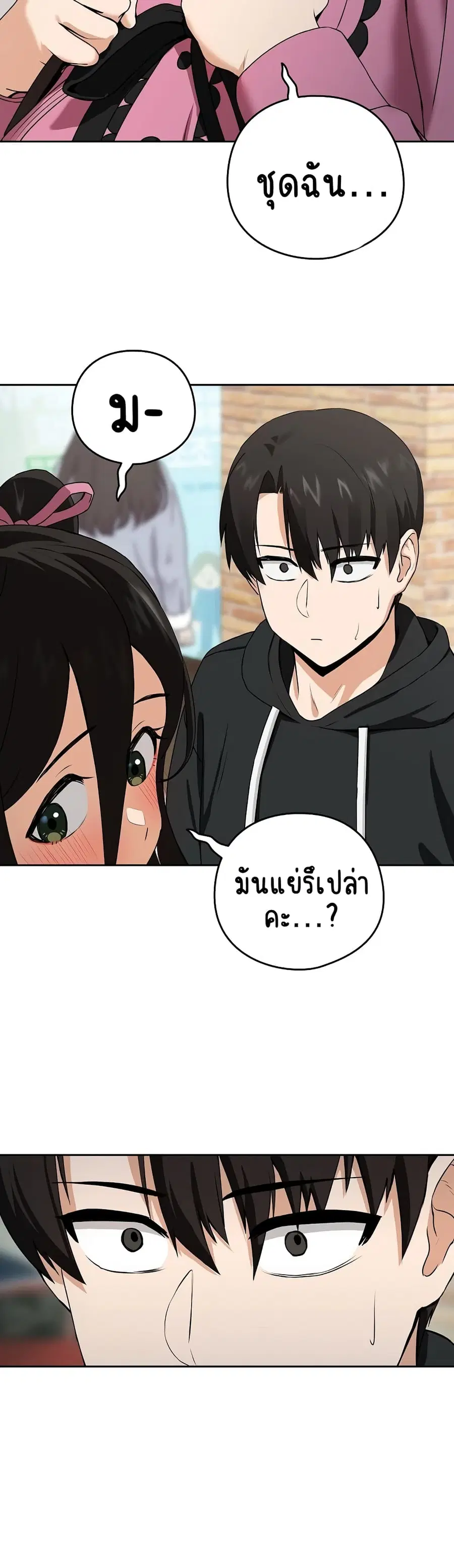 After Work Love Affairs ตอนที่ 4 — page 2 of 43