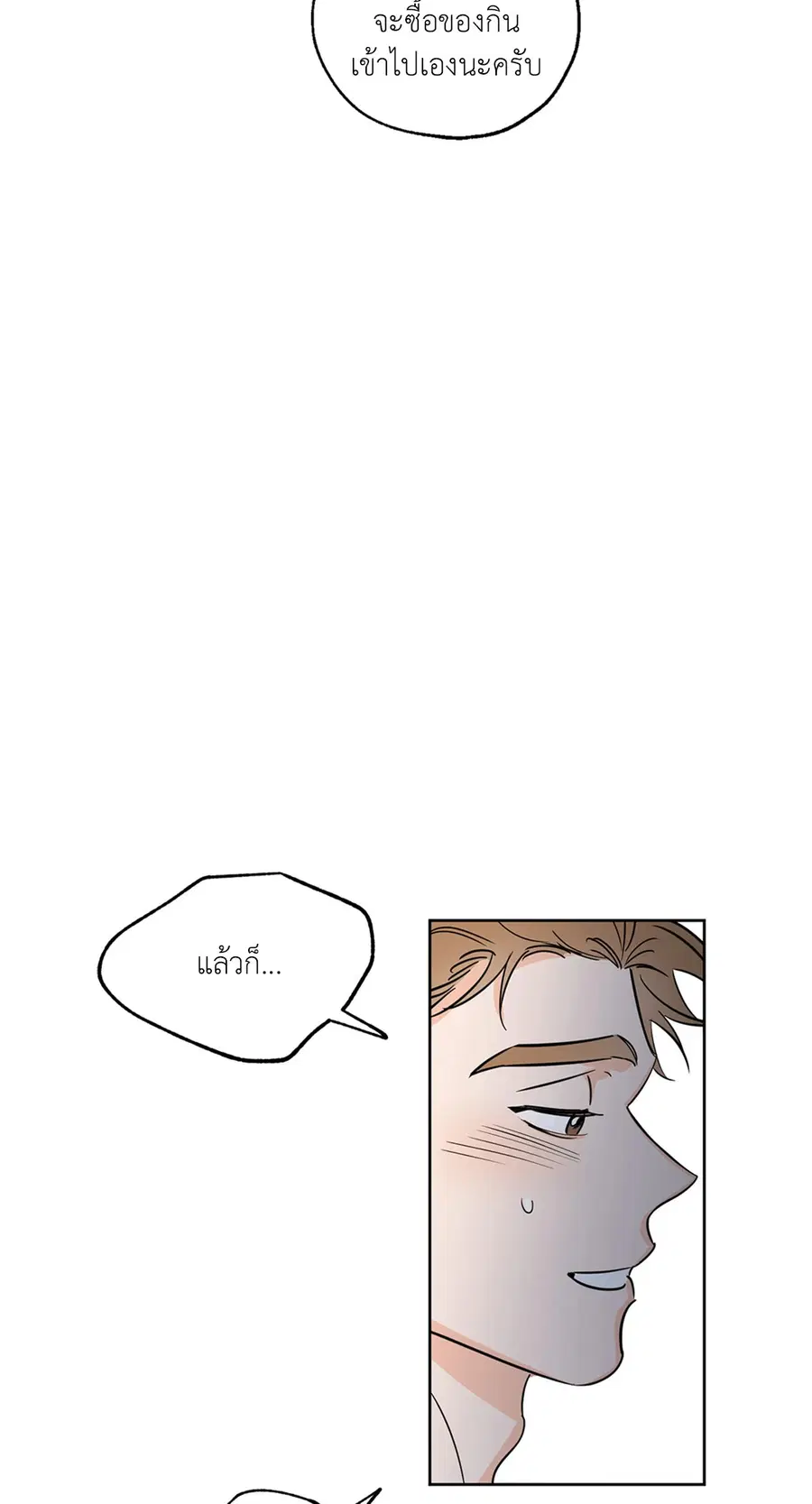 Lucky Paradise ตอนที่ 8 — page 43 of 62