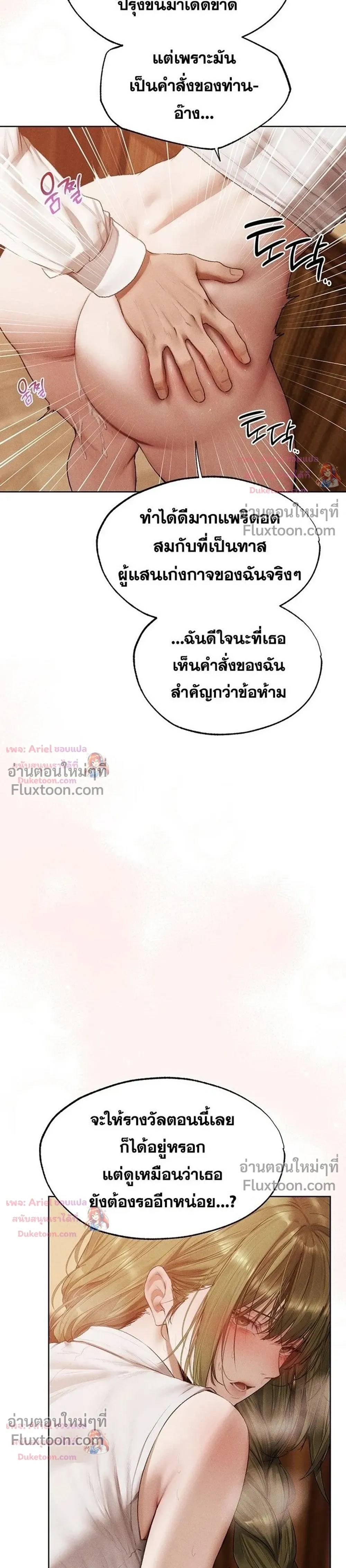 Milf Hunting in Another World ตอนที่ 125 — page 3 of 27