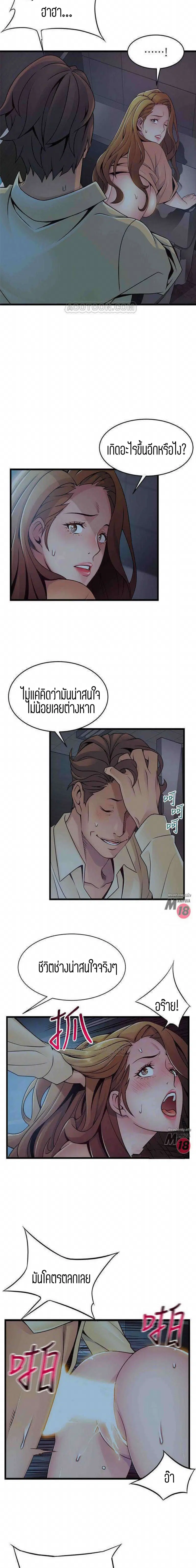 Weak Point ตอนที่ 72 — page 3 of 16