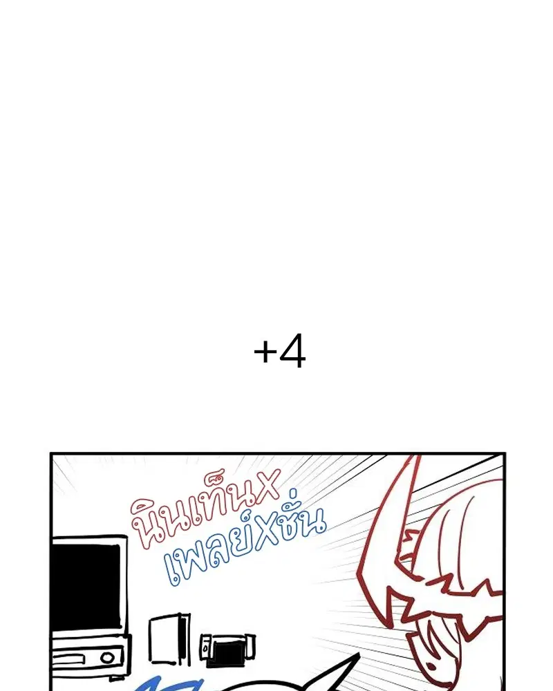 The Player ตอนที่ 173 — page 184 of 186