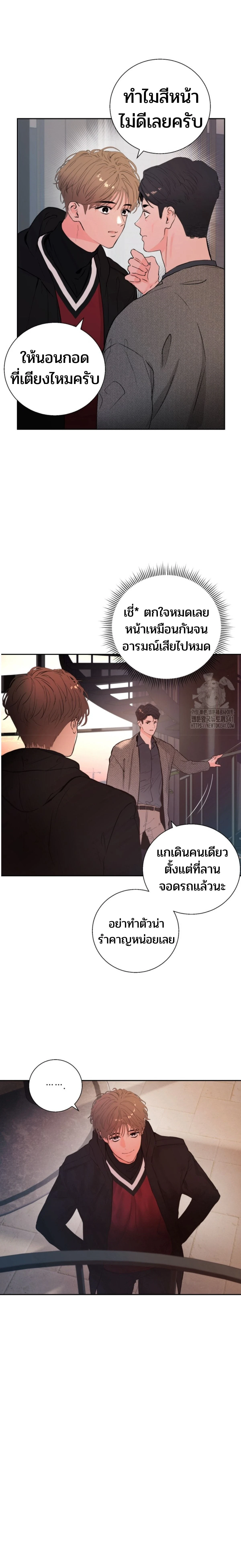 My X Daddy – มาย เอ็กซ์ แดดดี้ ตอนที่ 2 — page 22 of 28