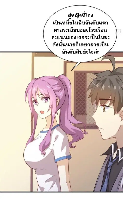 Immortal Swordsman in the Reverse World ตอนที่ 95 — page 17 of 36