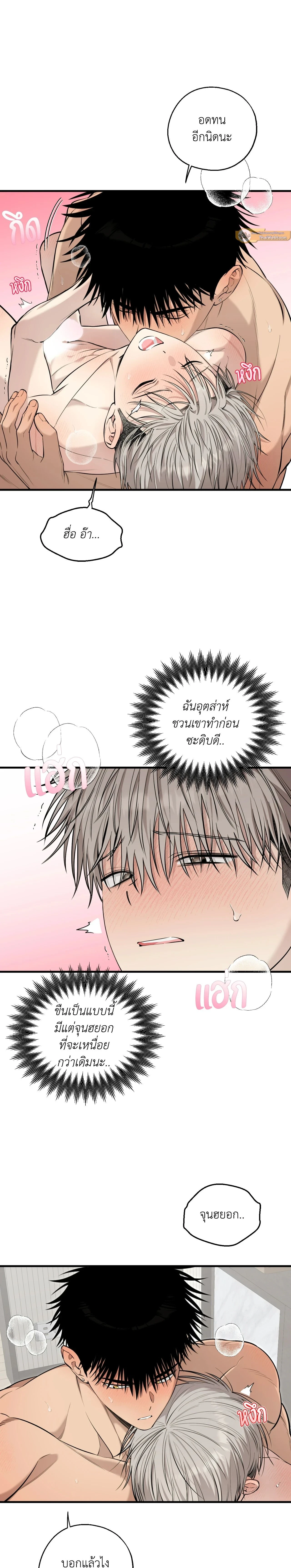 Kindness and Affection – ศรรักปักใจ ตอนที่ 9 — page 18 of 20