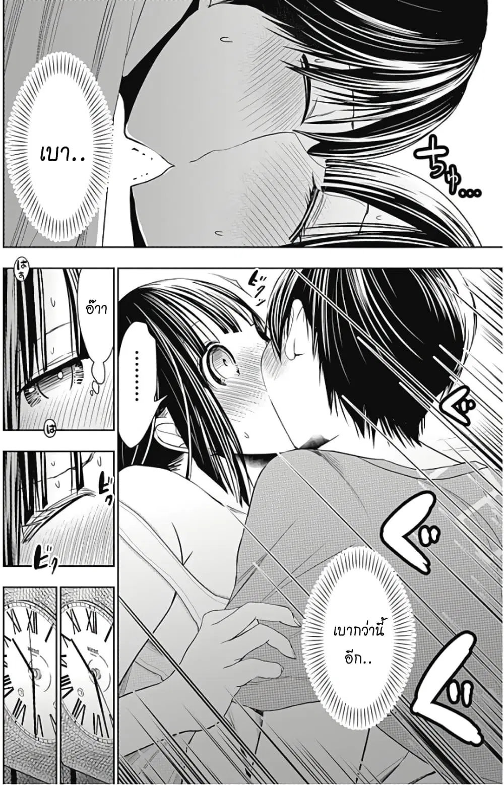 Minamoto-kun Monogatari ตอนที่ 339 — page 7 of 10