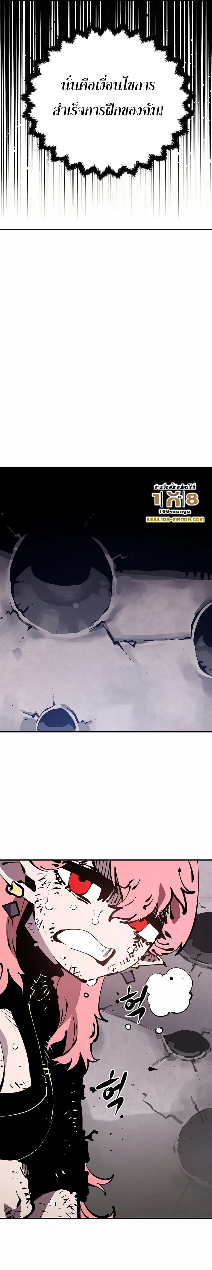 The Player ตอนที่ 84 — page 24 of 29
