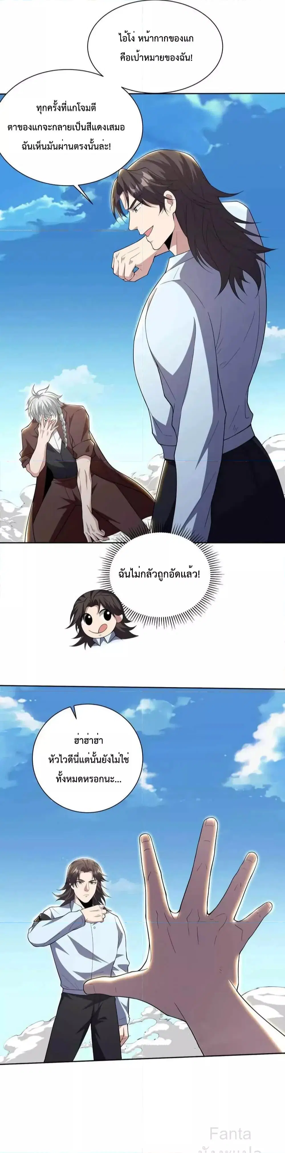 Dragon King Hall ตอนที่ 215 — page 15 of 31