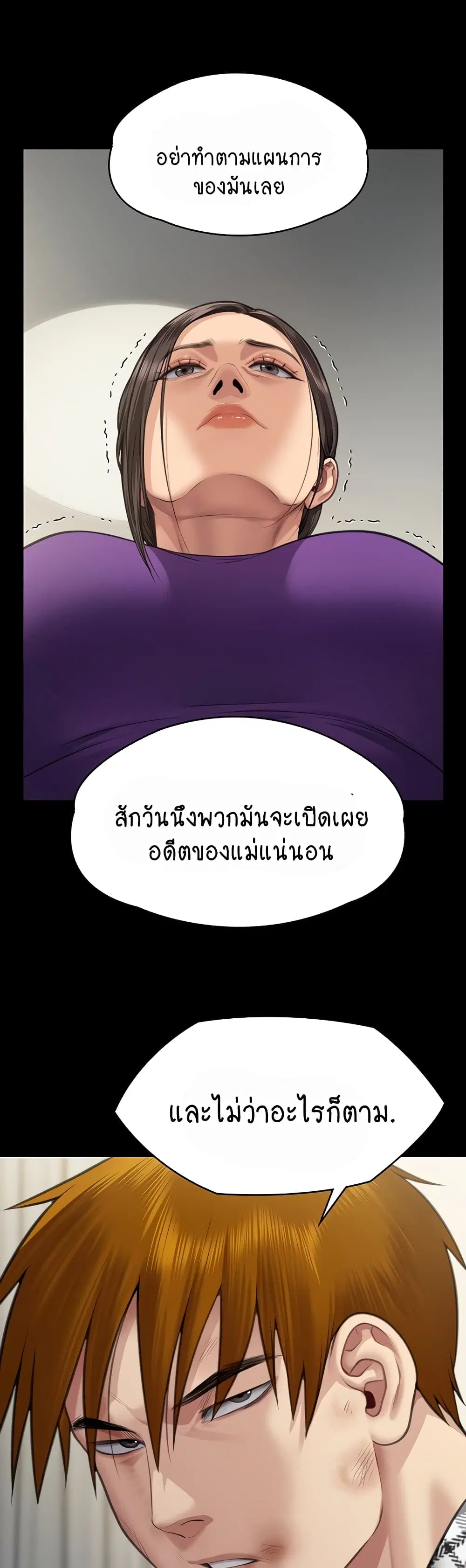 Queen Bee ตอนที่ 314 — page 18 of 70