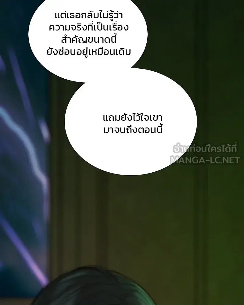 Serena ตอนที่ 128 — page 132 of 159