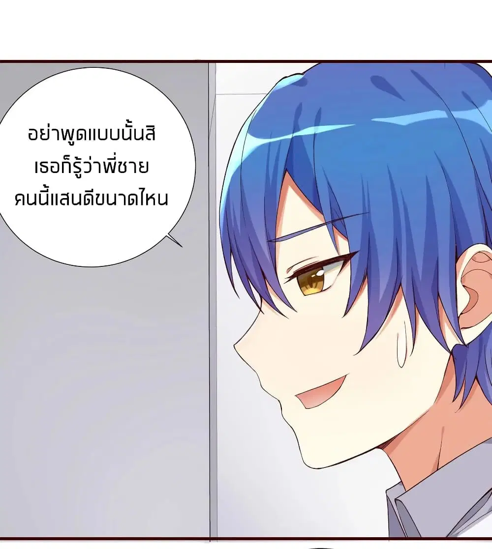 What Happended? Why I become to Girl? ตอนที่ 6 — page 30 of 34