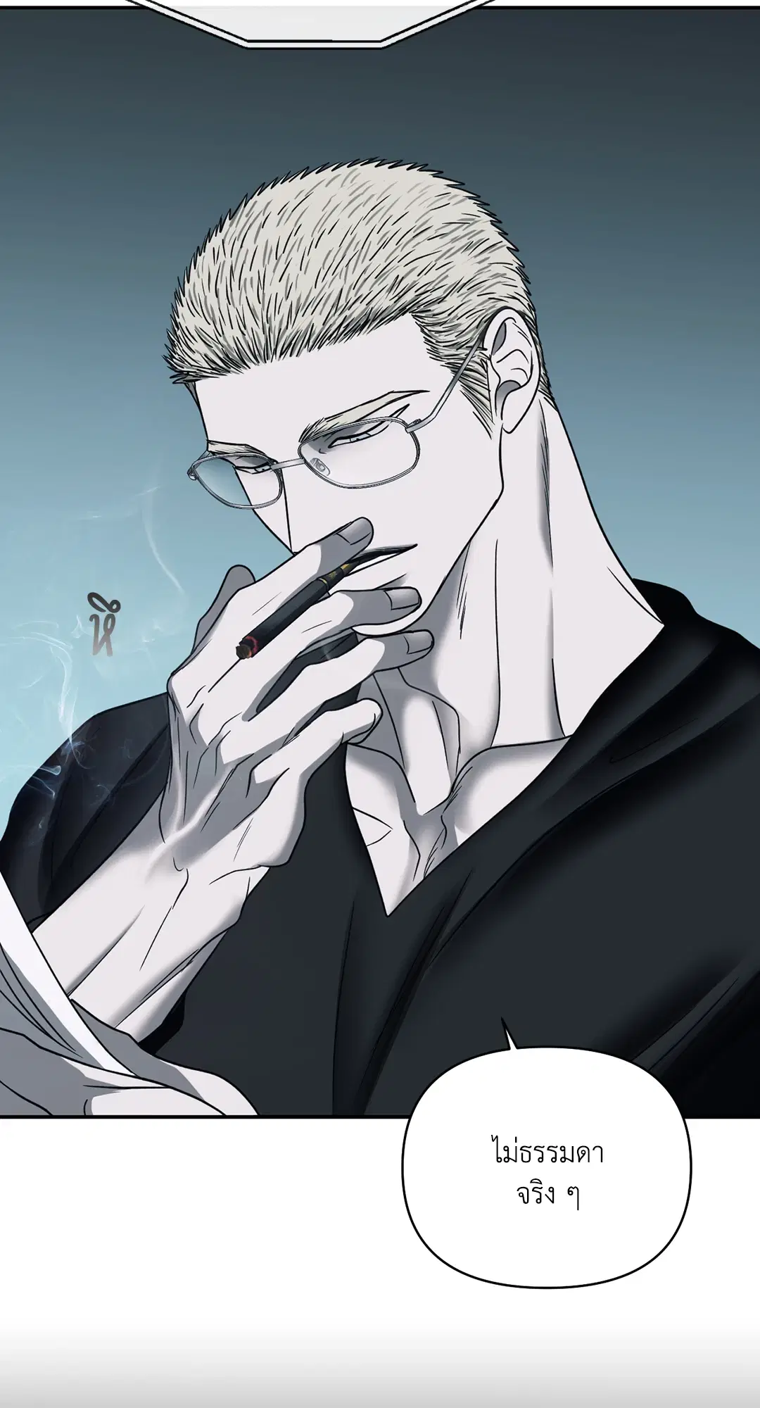 Shutline ตอนที่ 45 — page 58 of 72