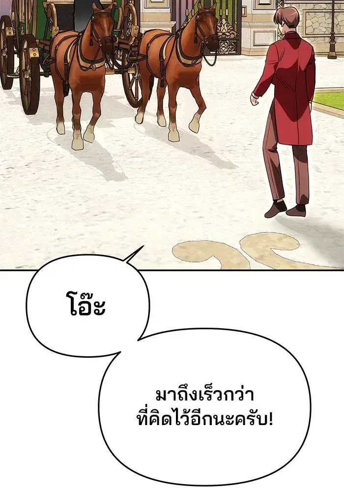 One Husband is Enough – เกมรักจับสามี ตอนที่ 14 — page 10 of 129