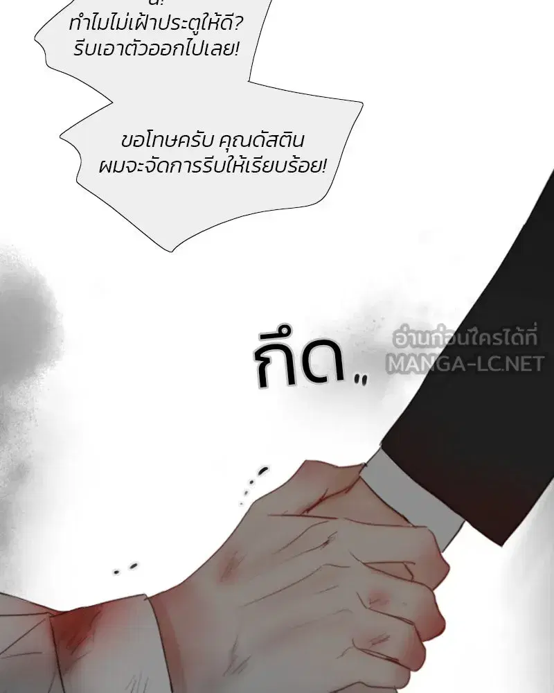 Serena ตอนที่ 78 — page 39 of 150
