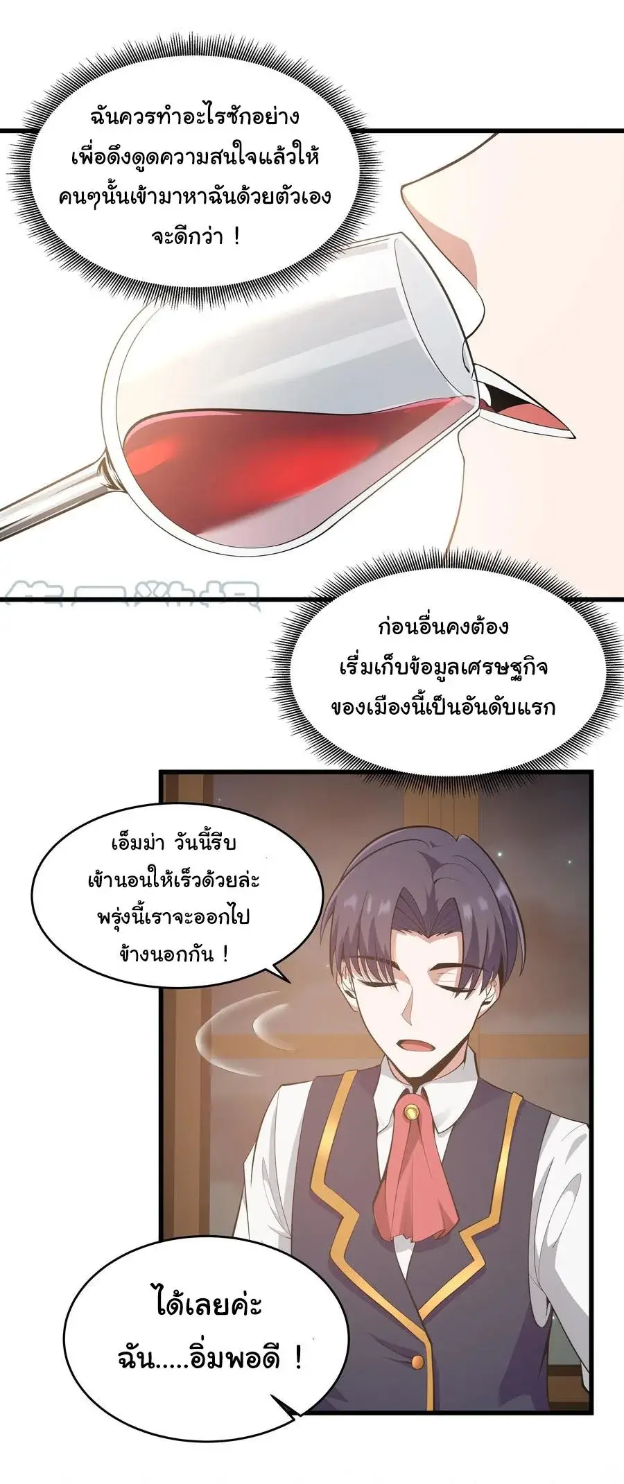 This Hero is a Money Supremacist ตอนที่ 4 — page 7 of 39