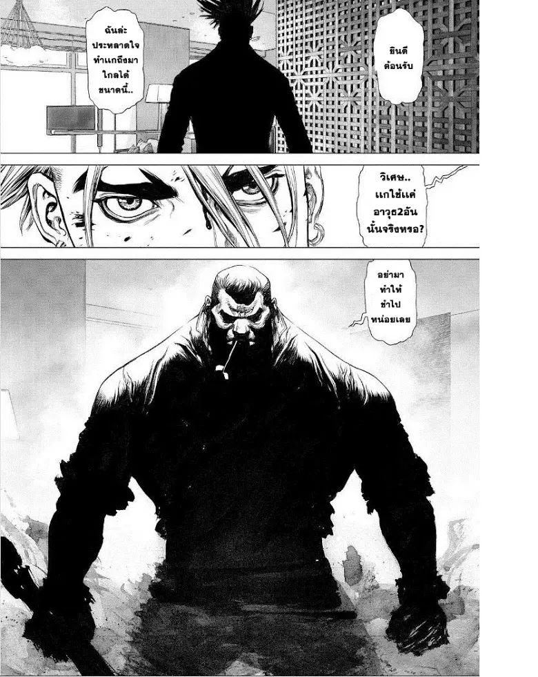 Sun-ken Rock ตอนที่ 150 — page 42 of 42