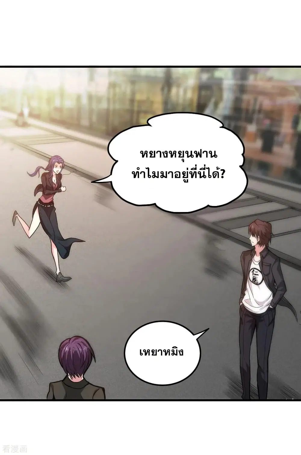 Peerless Doctor in the City ตอนที่ 117 — page 1 of 36