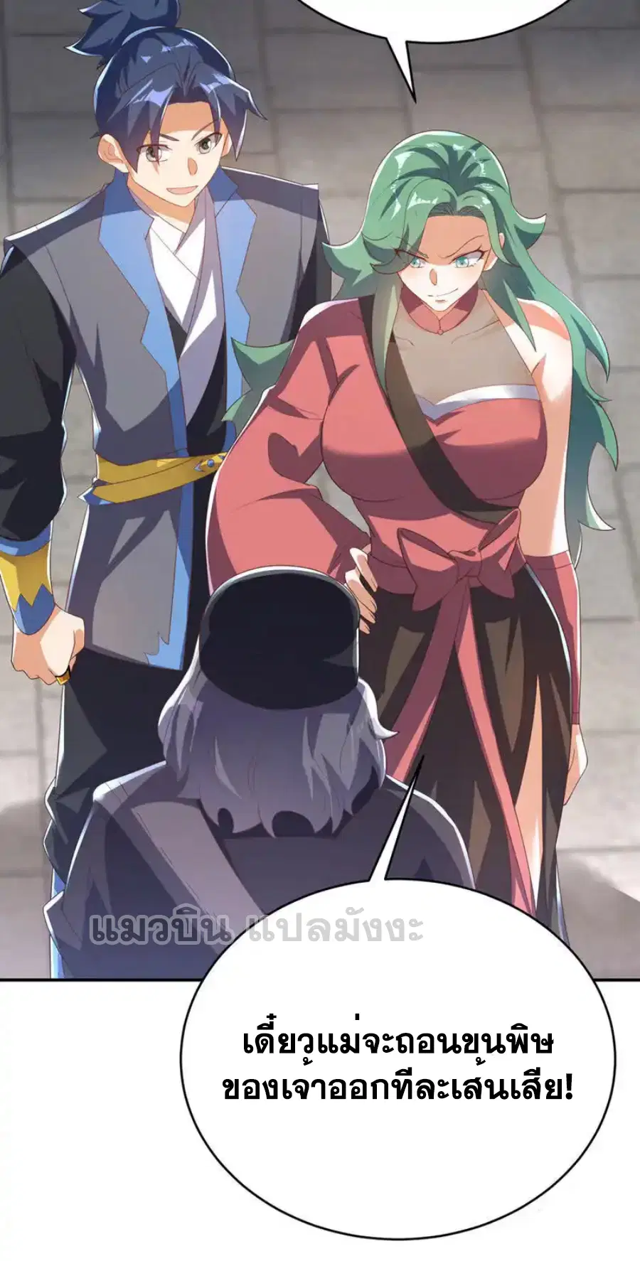 Wu Ni ตอนที่ 512 — page 20 of 34