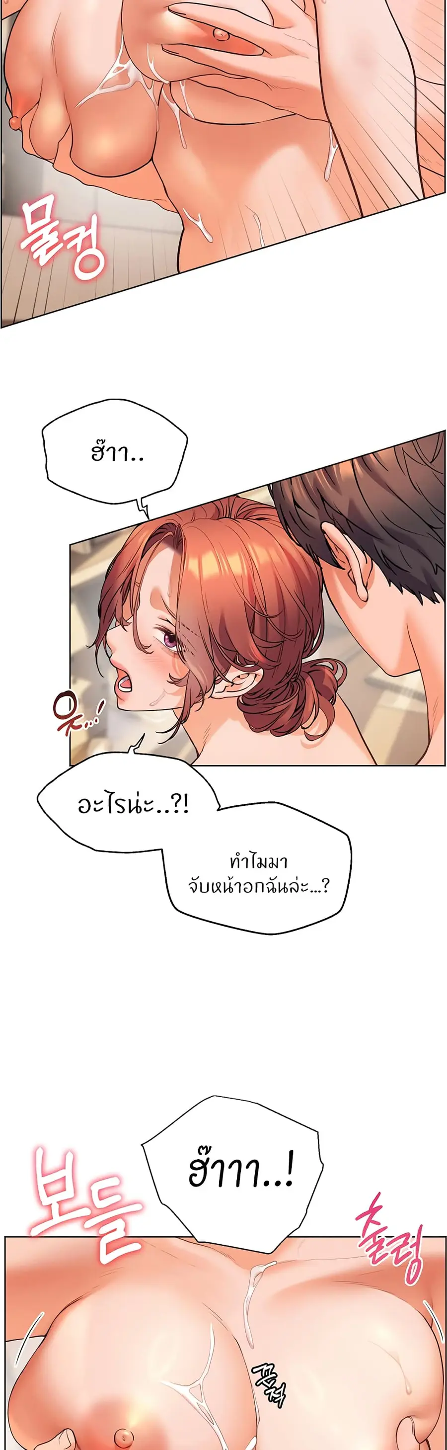 Teacher’s Efforts ตอนที่ 5 — page 34 of 70