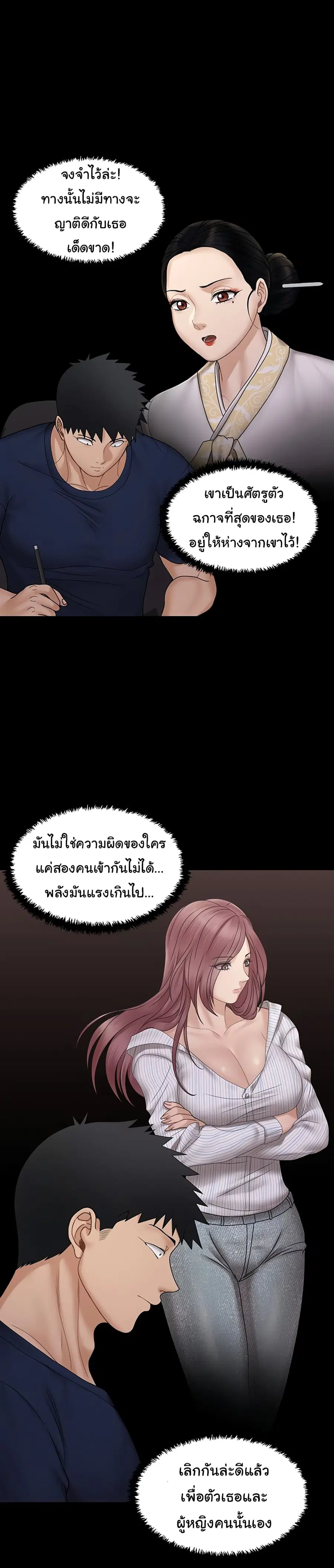 His Place ตอนที่ 170 — page 34 of 53