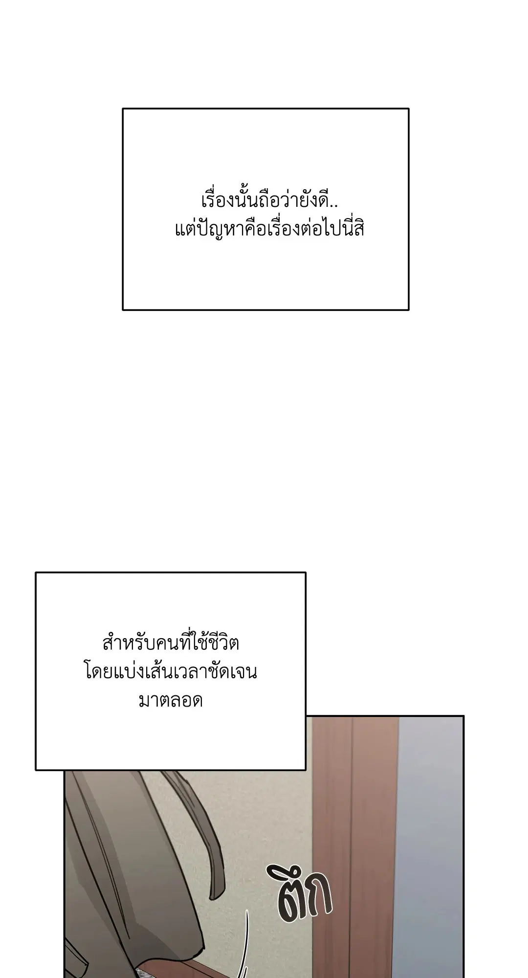 Roses and Champagne ตอนที่ 52.34 — page 61 of 88