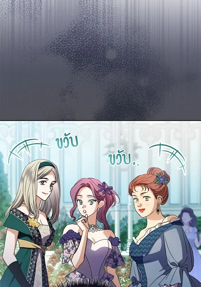 To My Husband’s Mistress ตอนที่ 57 — page 47 of 113