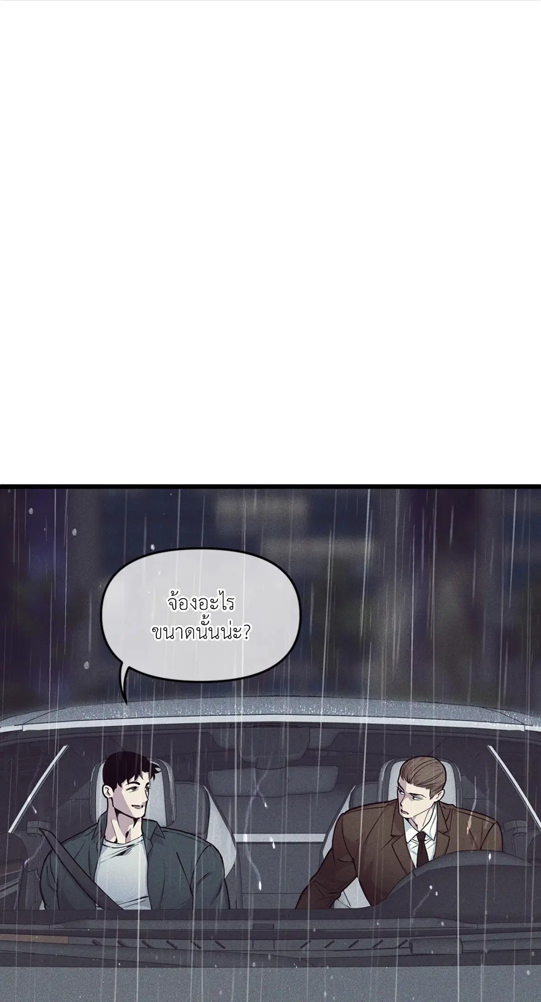 Full Volume ตอนที่ 76.07 — page 52 of 62