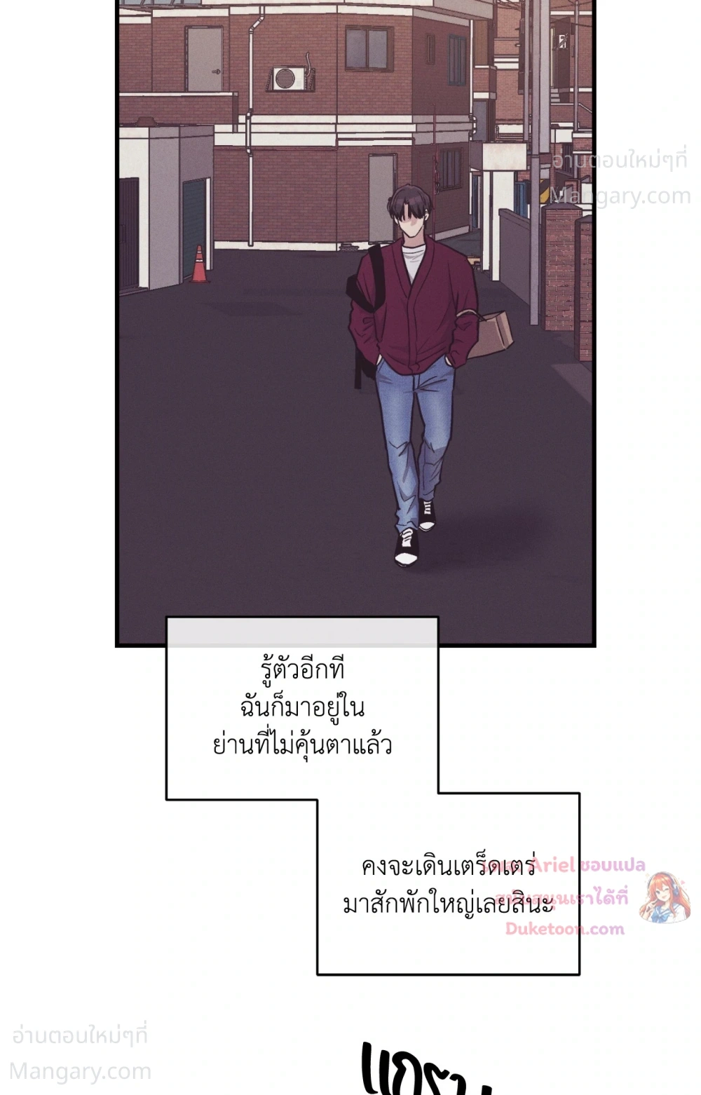 PAYBACK ตอนที่ 109 — page 95 of 110