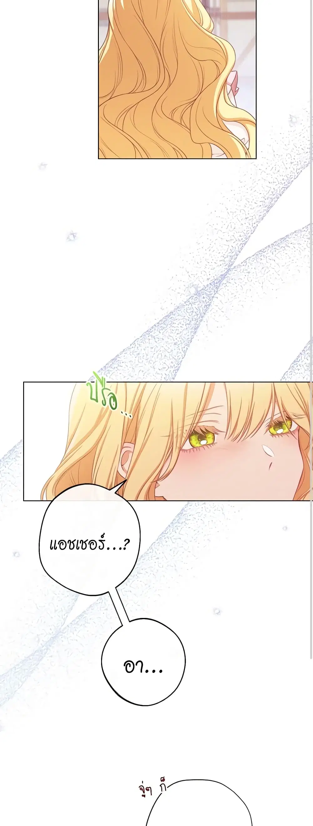 The Villainess Turns the Hourglass ตอนที่ 88 — page 44 of 51