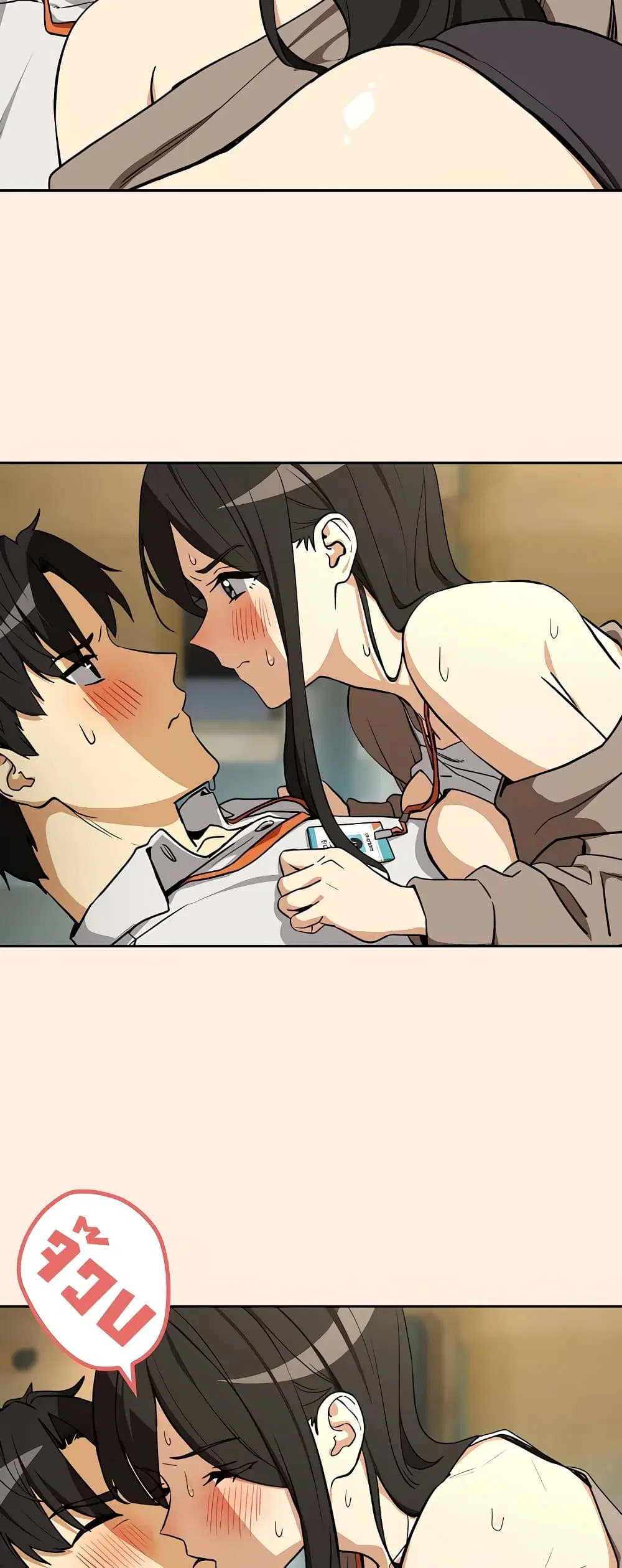 After Work Love Affairs ตอนที่ 123 — page 29 of 53