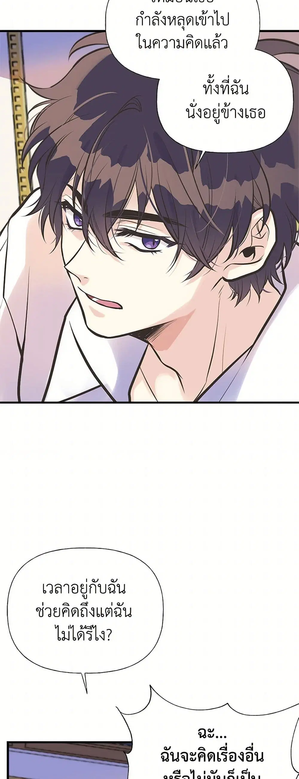 My Sister Picked up the Male Lead ตอนที่ 49 — page 27 of 36