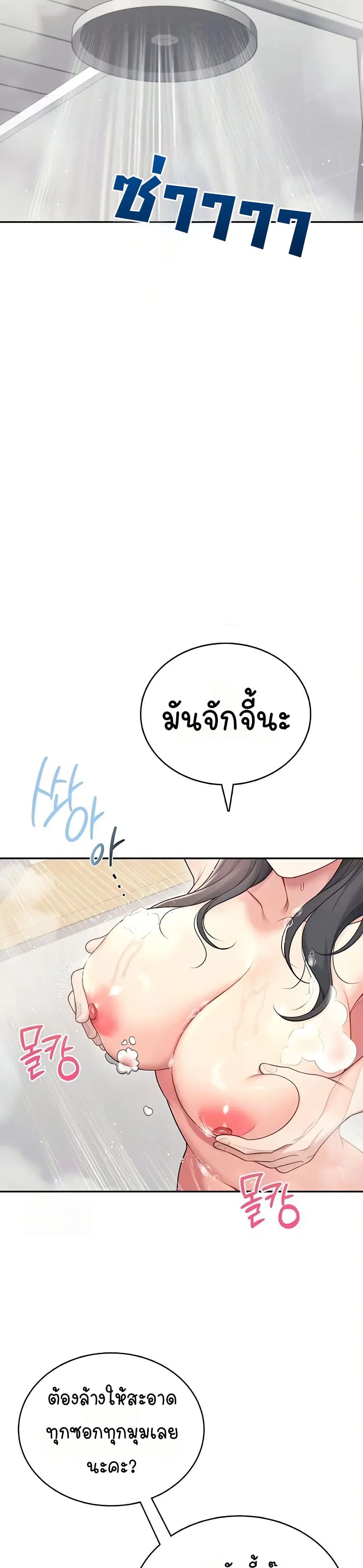 Wireless Touch ตอนที่ 53 — page 15 of 51
