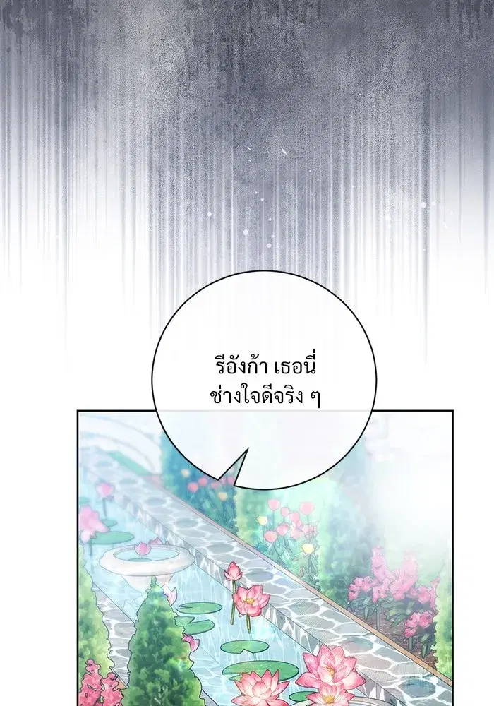 To My Husband’s Mistress ตอนที่ 57 — page 53 of 113